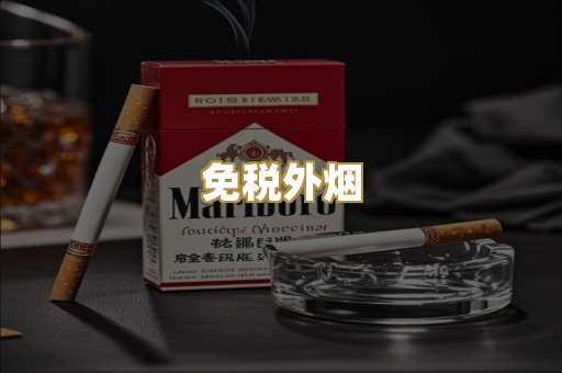 越代香烟